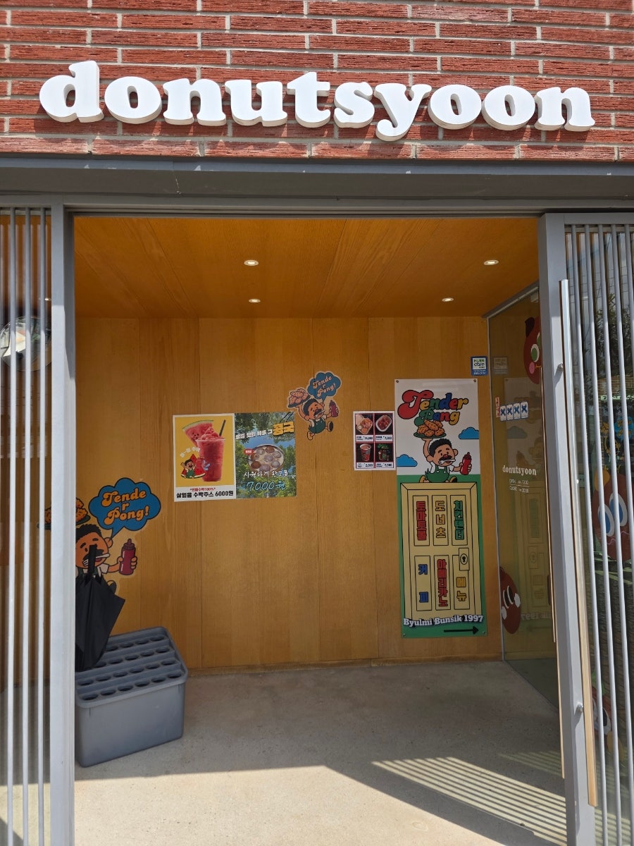 도너츠윤 동두천본점 사진 2