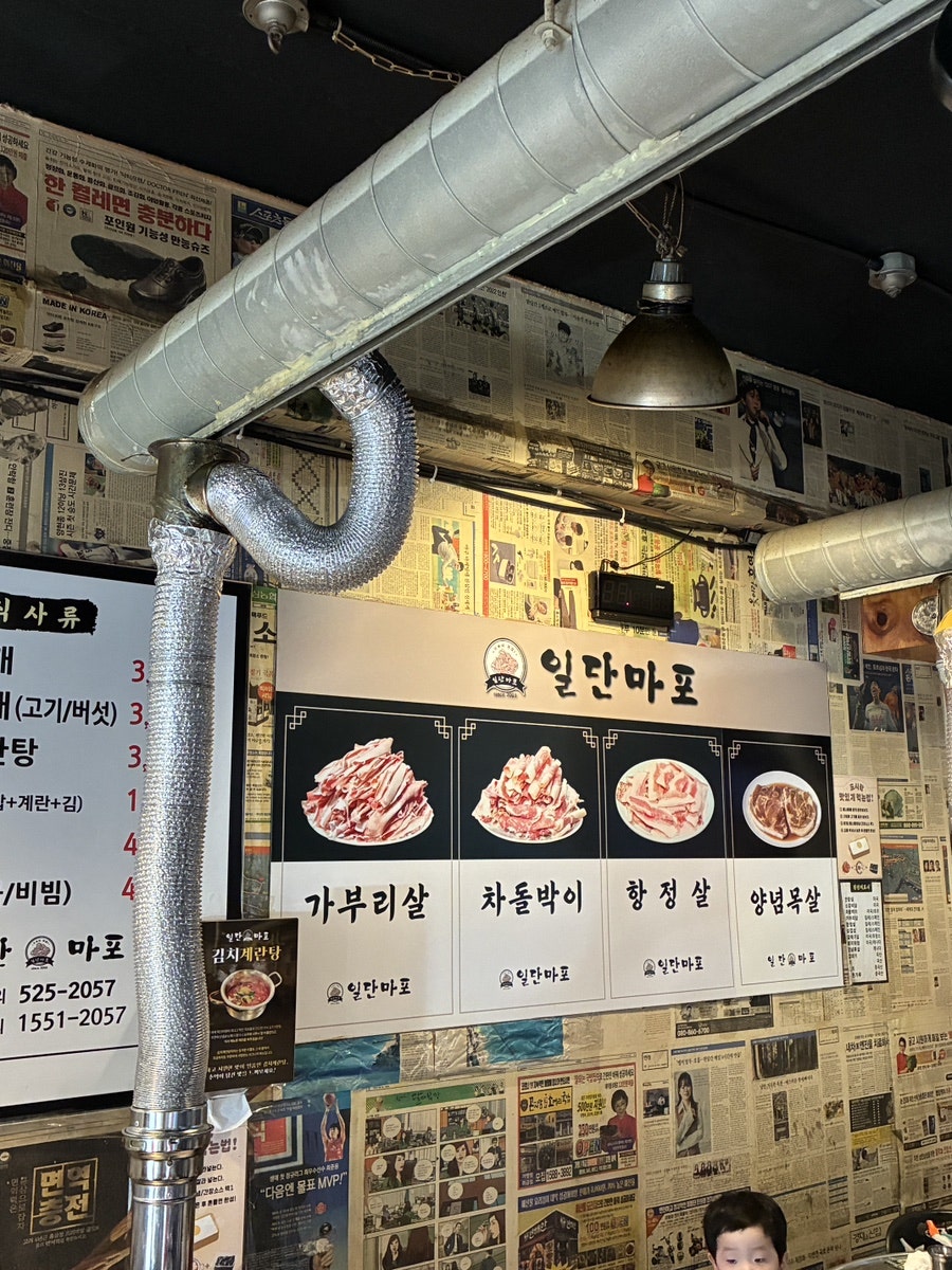 일단마포 동래온천장점 사진 3