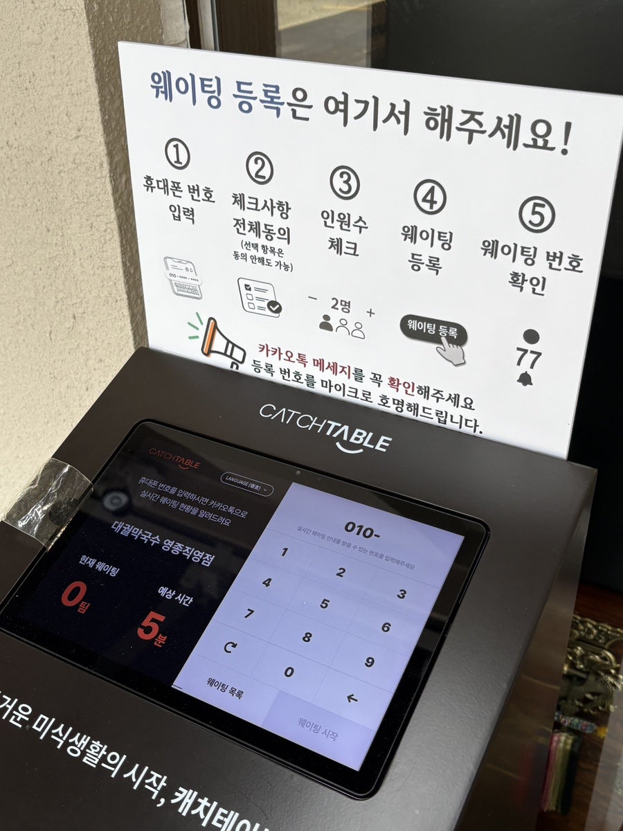 대궐막국수 영종직영점 사진 4
