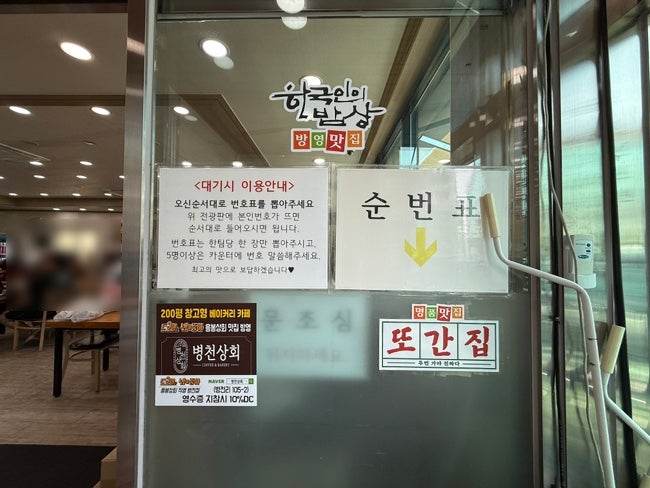 병천순대 병천충남집분점 사진 4