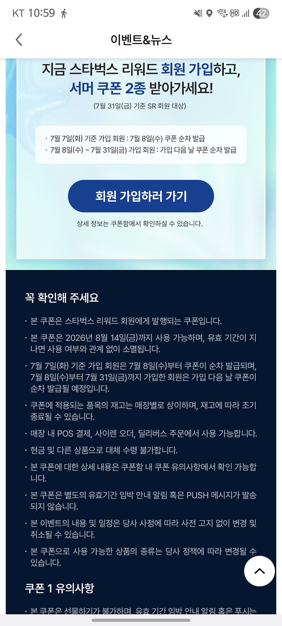 스타벅스 인천예술회관역점 사진 3