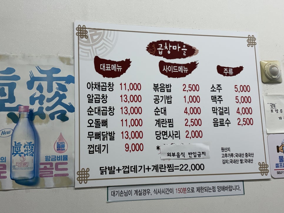 곱창마을 사진 2