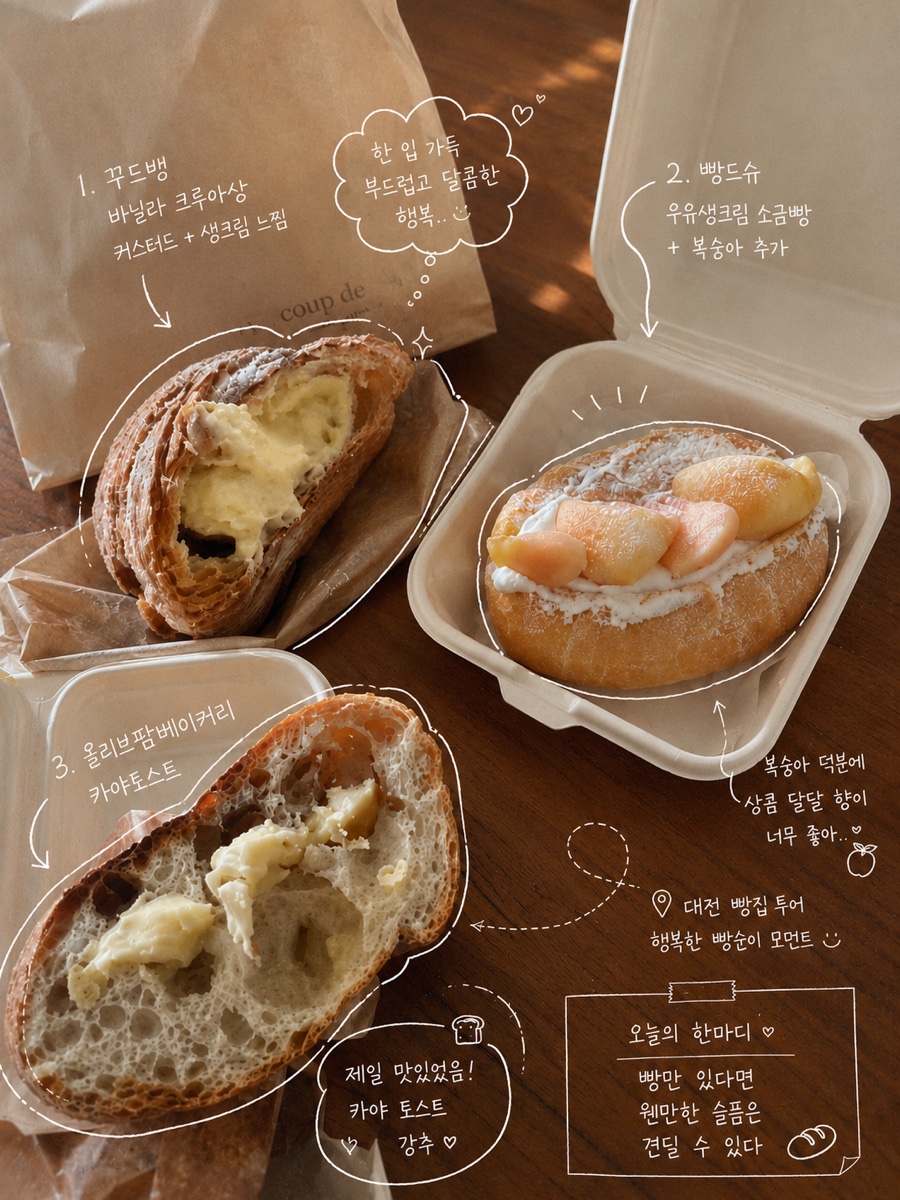올리브팜베이커리 사진 1