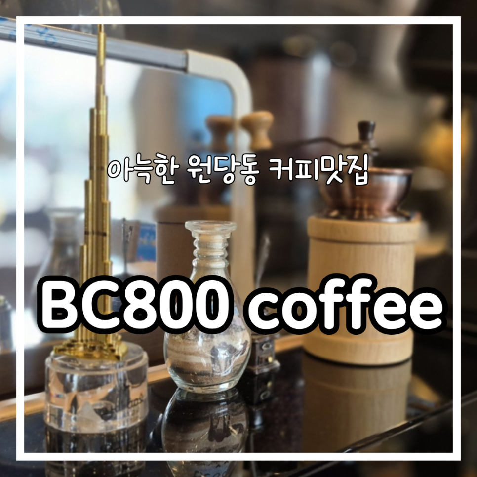BC800 Wondangjeom photo 1
