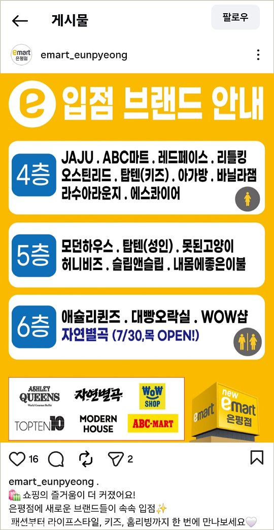애슐리퀸즈 이마트은평점 사진 4