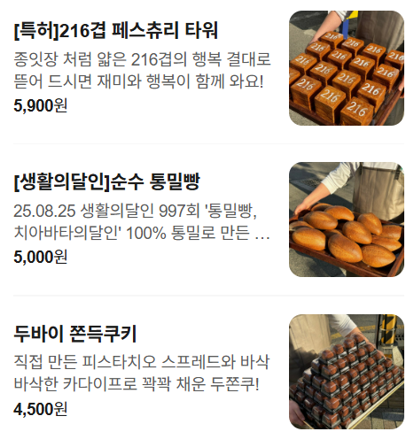 파밀리아제과점 사진 2