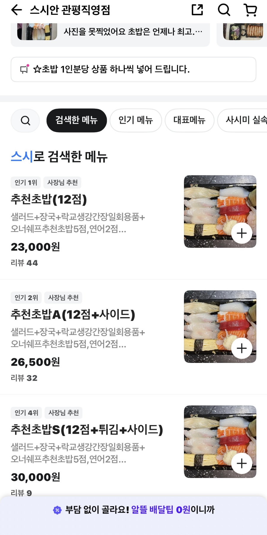 스시안 사진 1