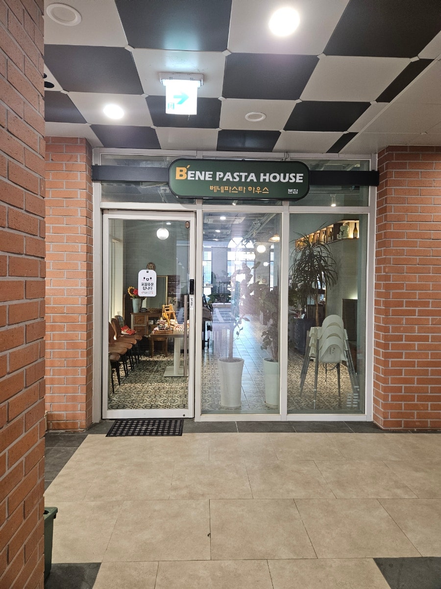 베네파스타하우스 평택역점 사진 3