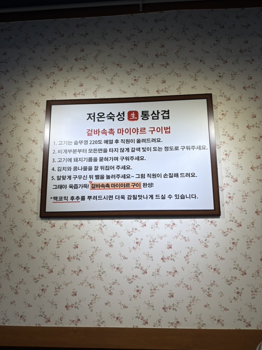 동두천솥뚜껑삼겹살 광주풍암점 사진 3