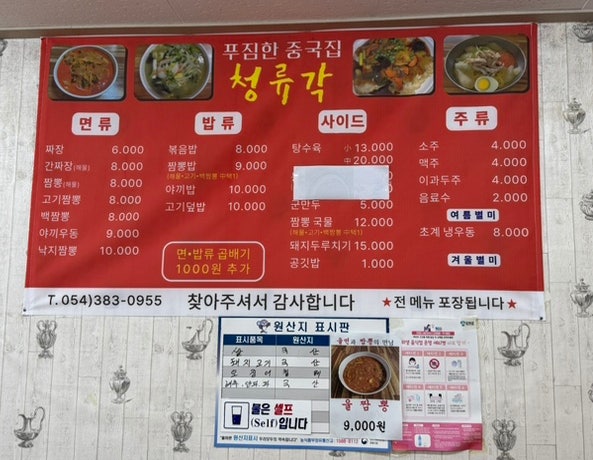 청류각 사진 5