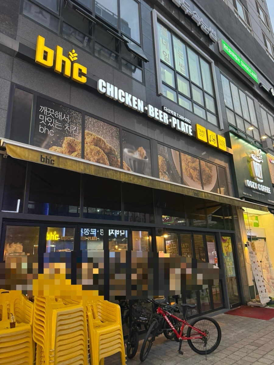 BHC치킨 다산1동점 사진 1