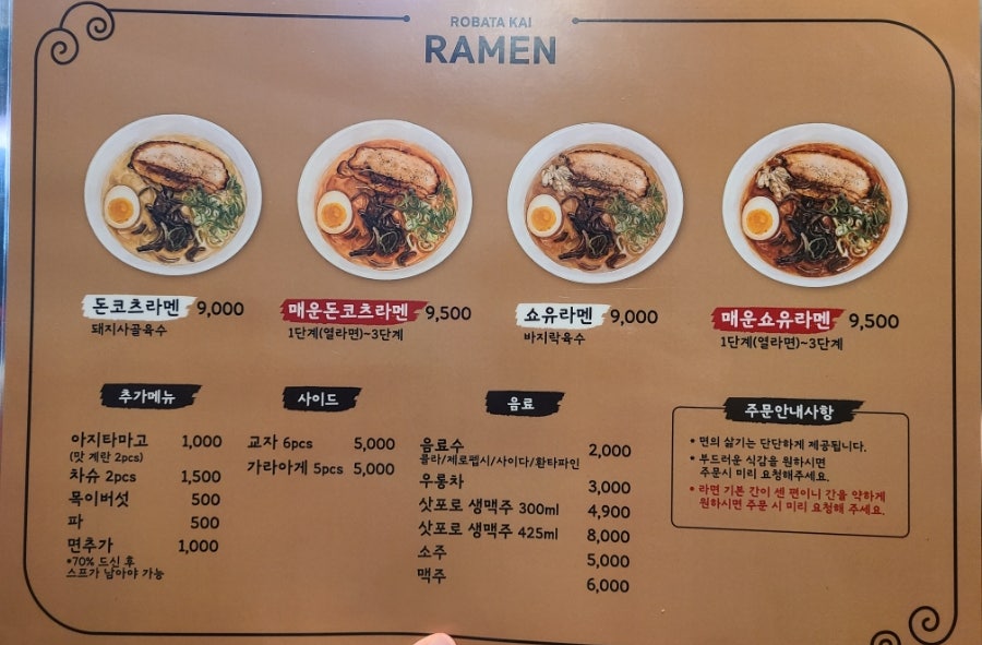 로바타카이 사진 4