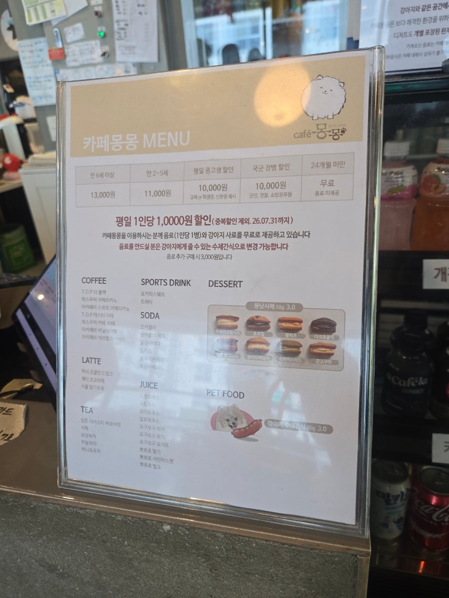 카페몽몽 사진 1