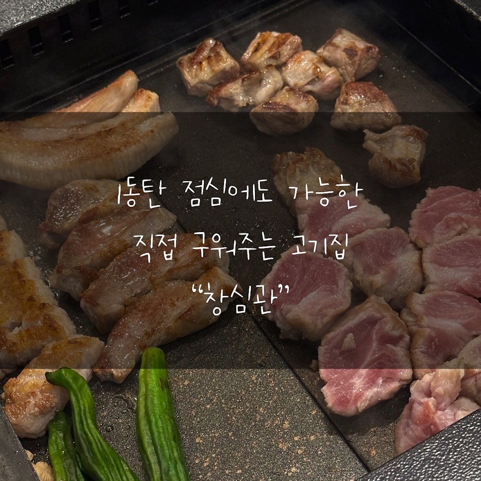 창심관 사진 1