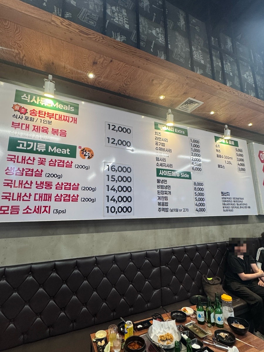 송탄부대찌개 사진 4