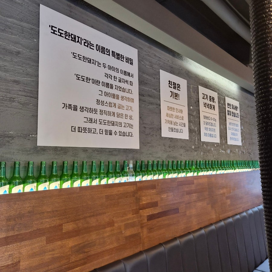 도도한돼지 본점 사진 5