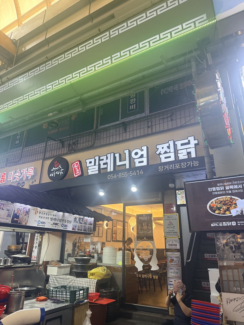 밀레니엄안동찜닭 사진 2