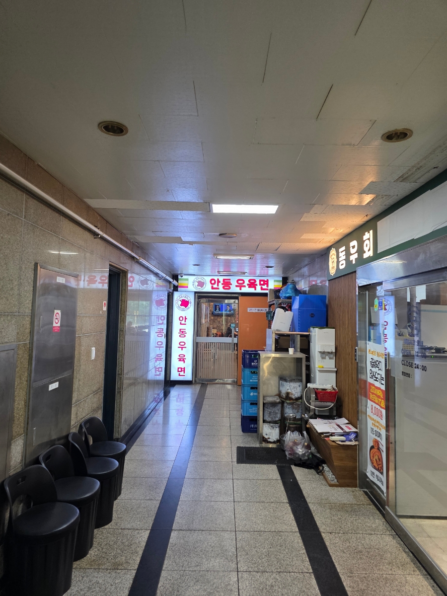 안동우육면 사진 3