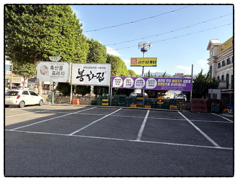 봉화집 사진 6
