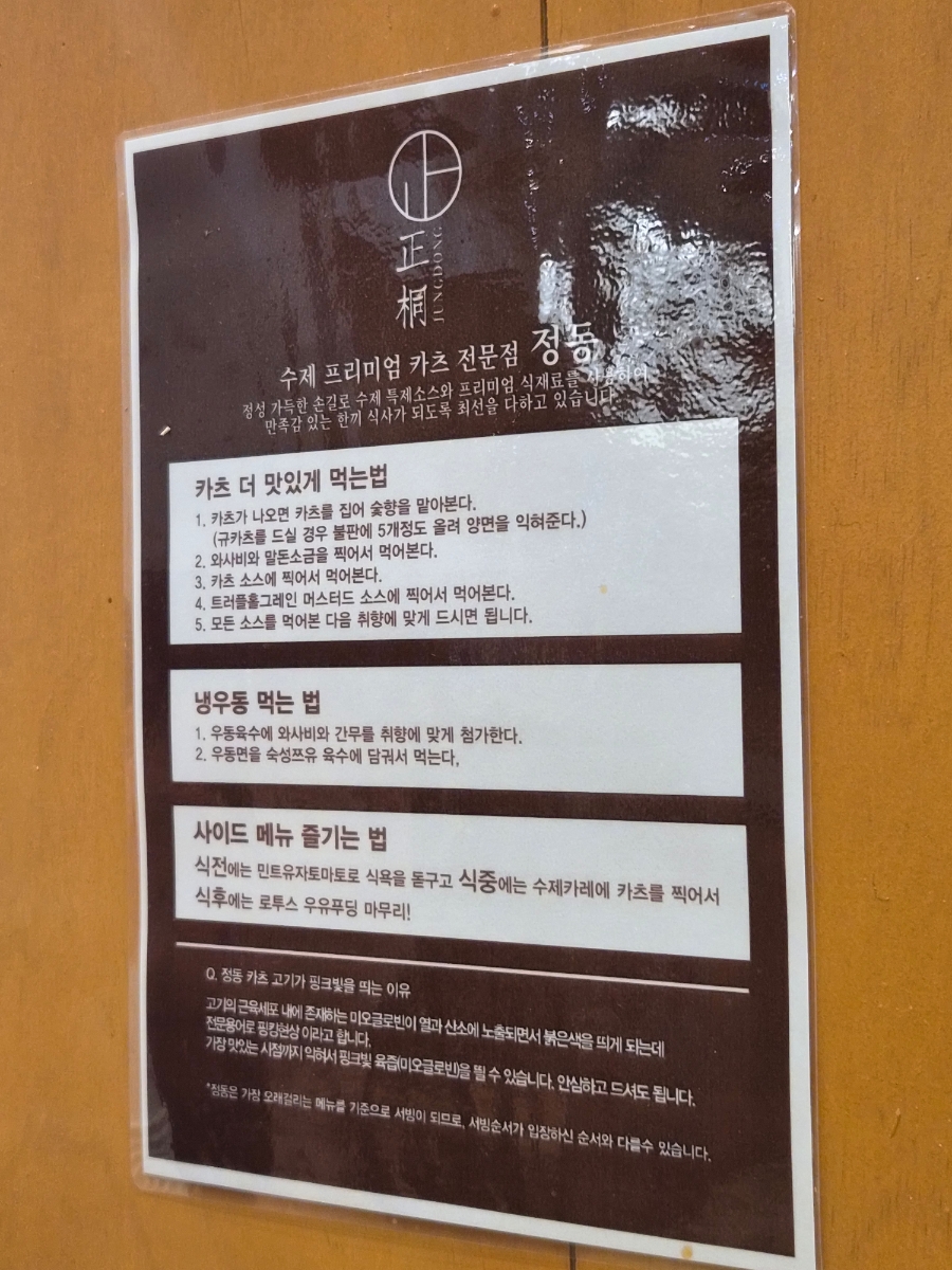 정동 남악점 사진 6