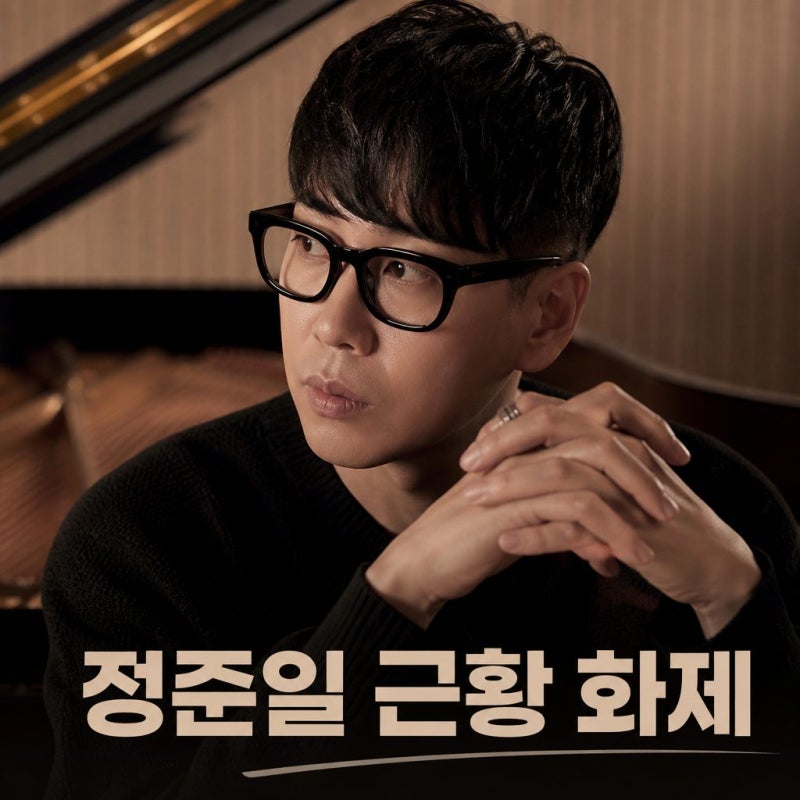정준일 가수 근황과 세대 공감 토크 화제 이유