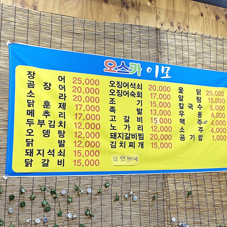 이모네 사진 6