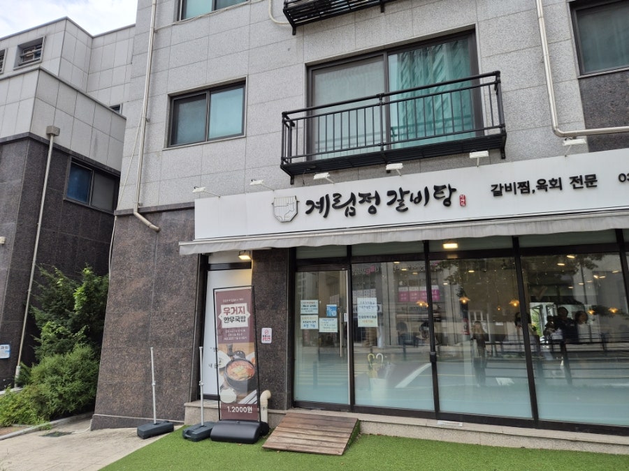 운정갈비 사진 2