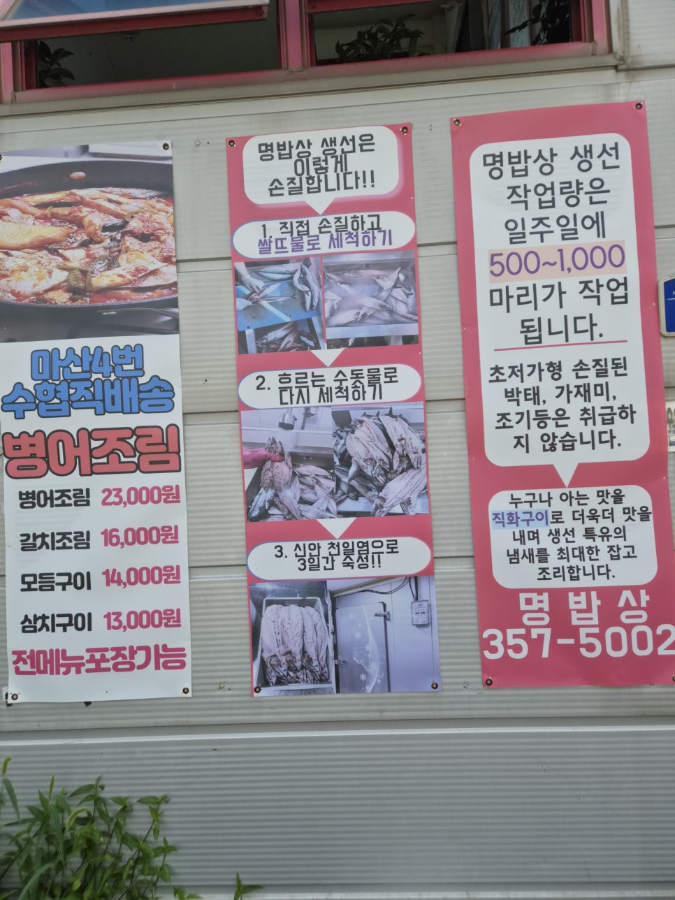 명밥상 사진 5