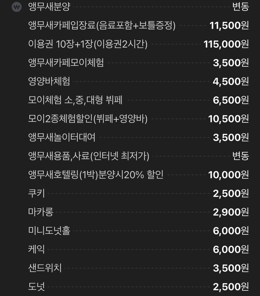 앵무새카페 리프패럿 계양점 사진 5