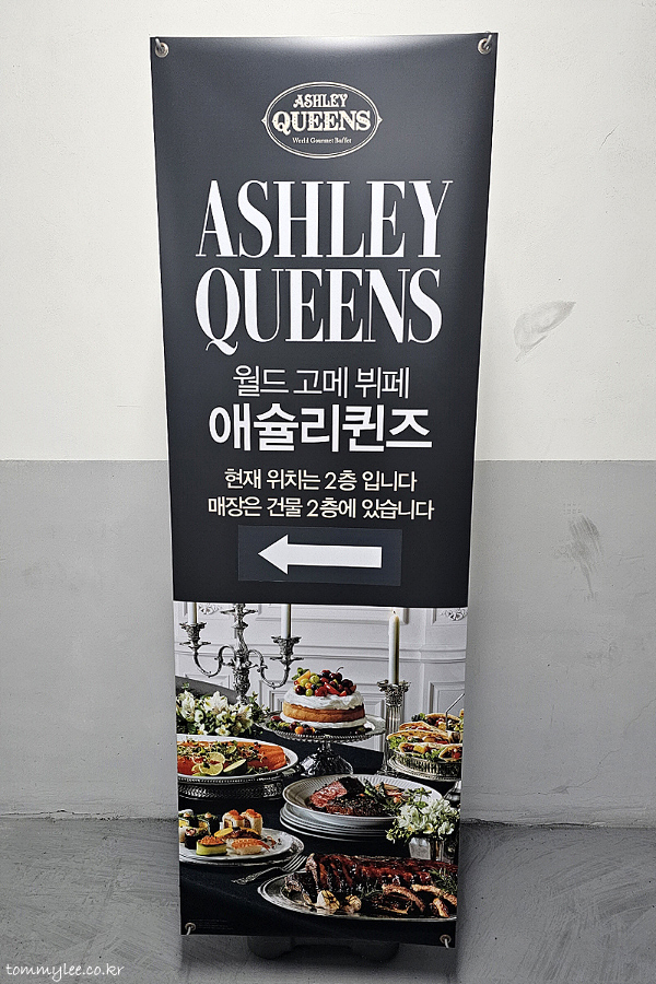 애슐리퀸즈 이마트은평점 사진 5