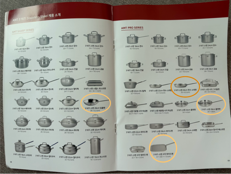 AMT 소테팬/ 26 cm 편수 소테팬/ 스텐 연마제 제거