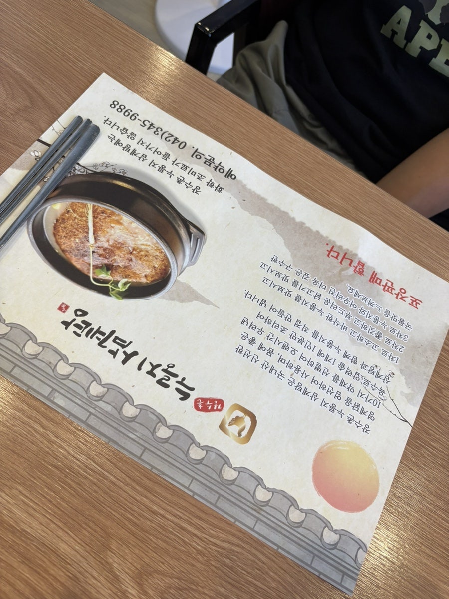 장수촌누룽지삼계탕 사진 4