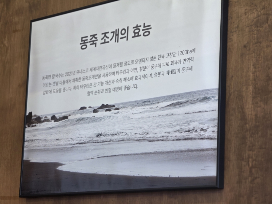 동죽면칼국수 사진 1