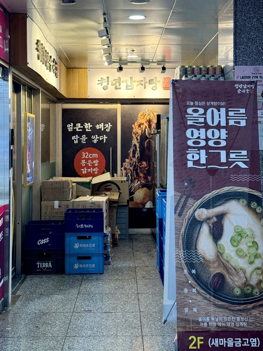 감자탕맛집 사진 2