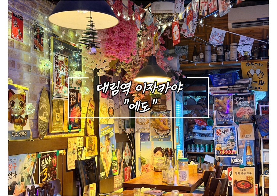에도 사진 1