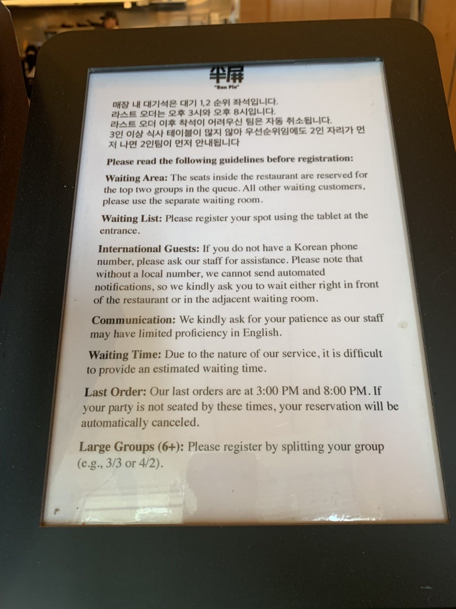 반핀 사진 5
