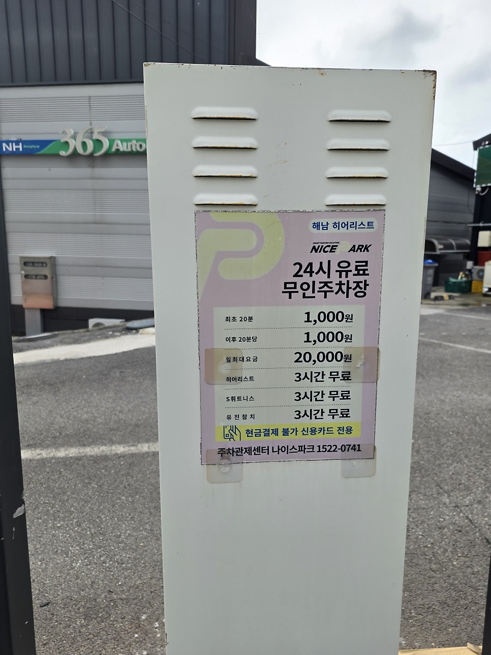 히어리스트 사진 2