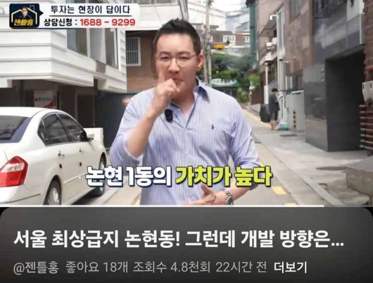 논현1동은 공공도심복합이 되어야 하는 이유