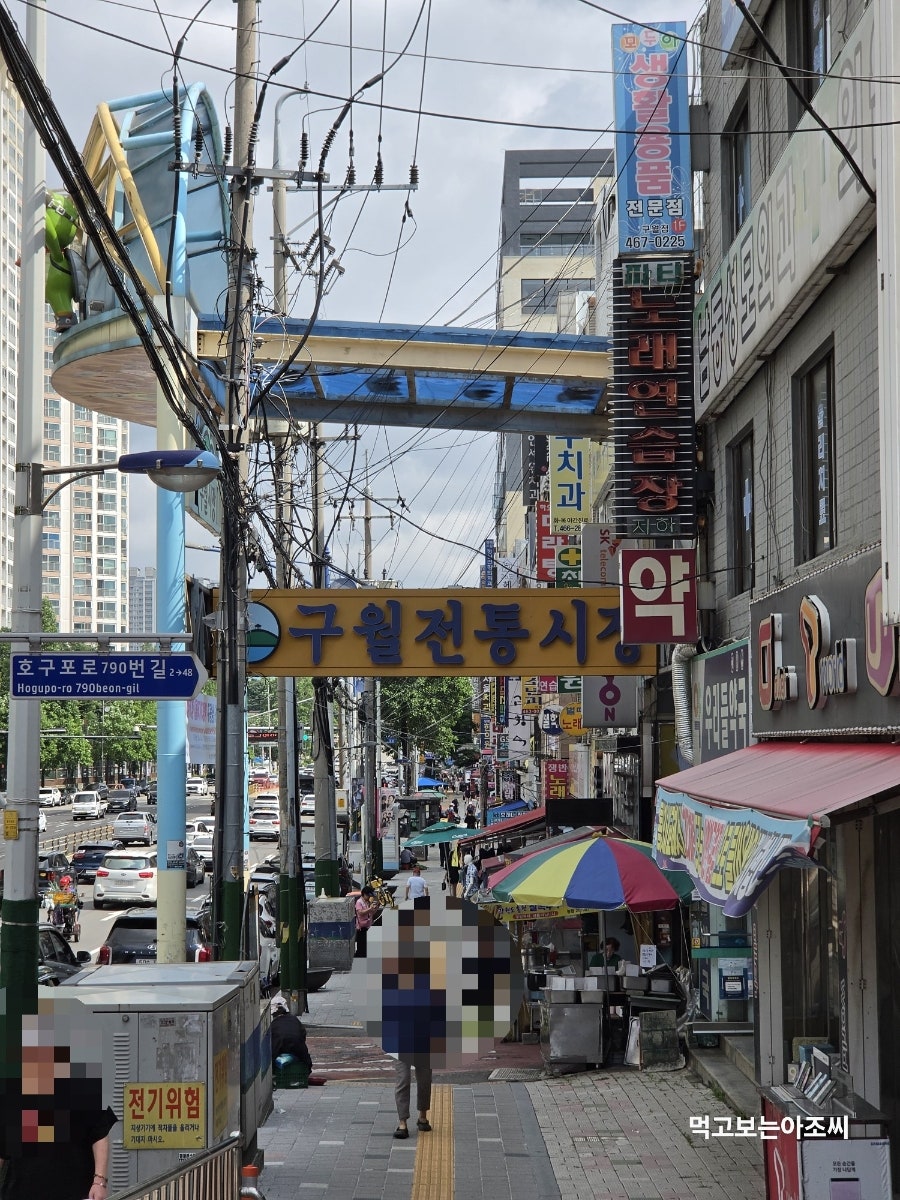 모래내 막국수와추어탕 사진 1