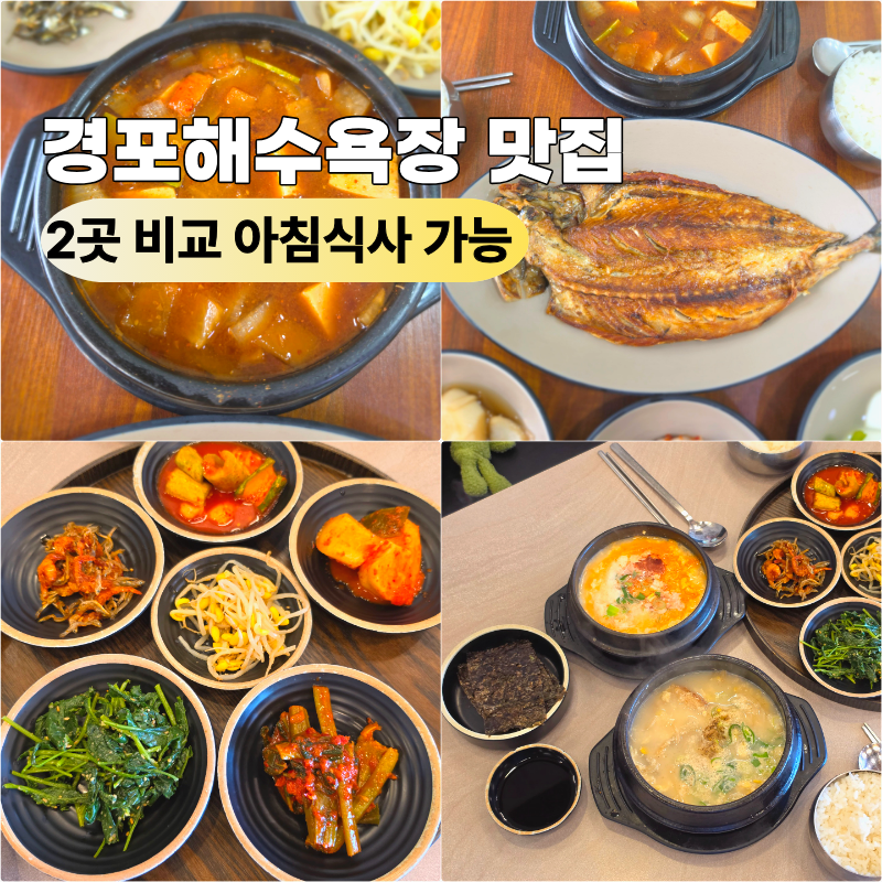 빛고을식당 사진 1