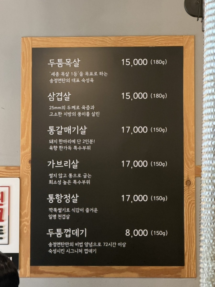 송정연탄 세종본점 사진 3