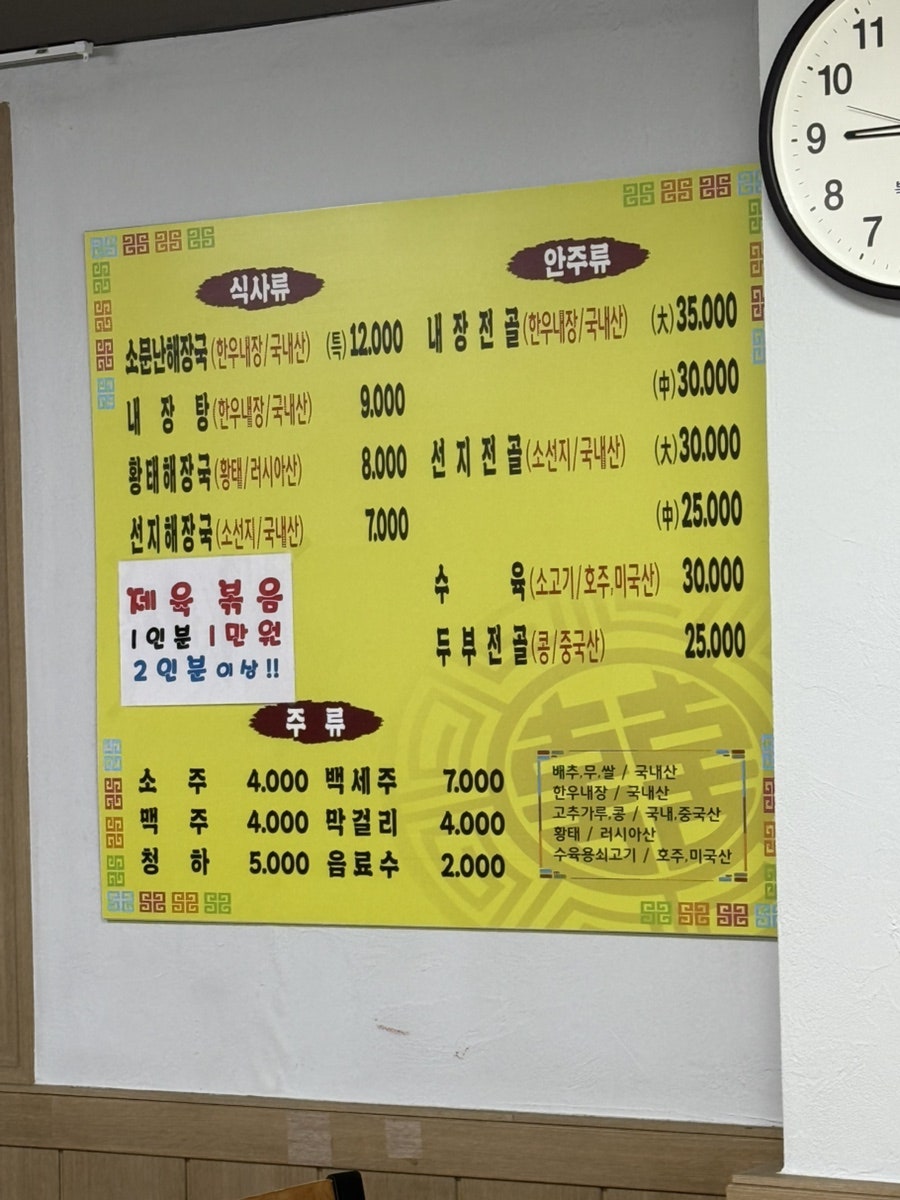원주해장국 사진 2