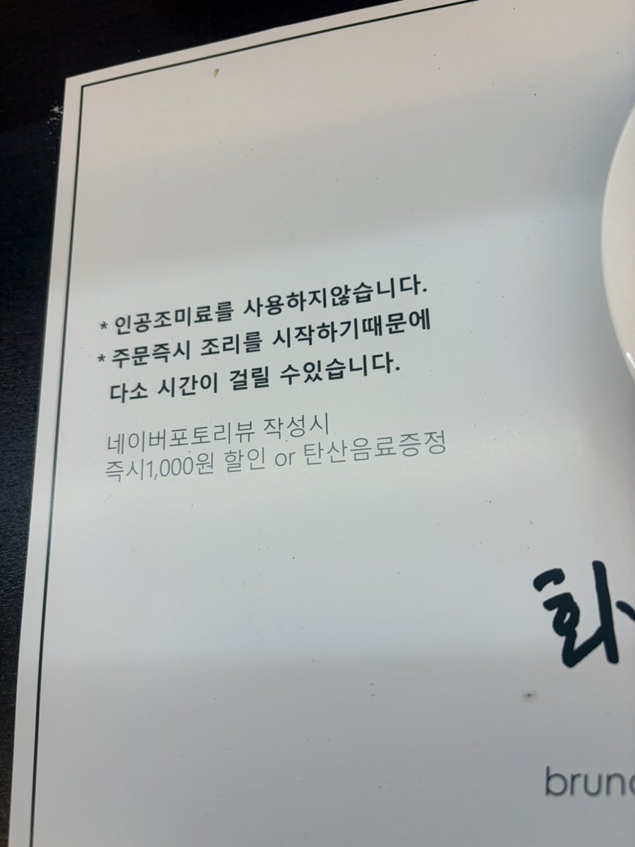 화덕군피자리 사송점 사진 5