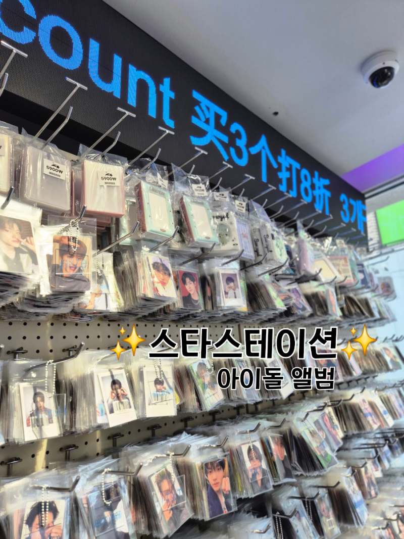 Hoegi Station Star Station | NCT Album for 4000 Won | Aespa & IVE Photocards