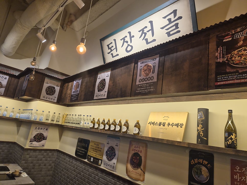 옥된장 공덕점 사진 1