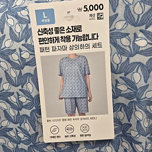 다이소 잠옷, 다이소 여름잠옷, 다이소 잠옷세트