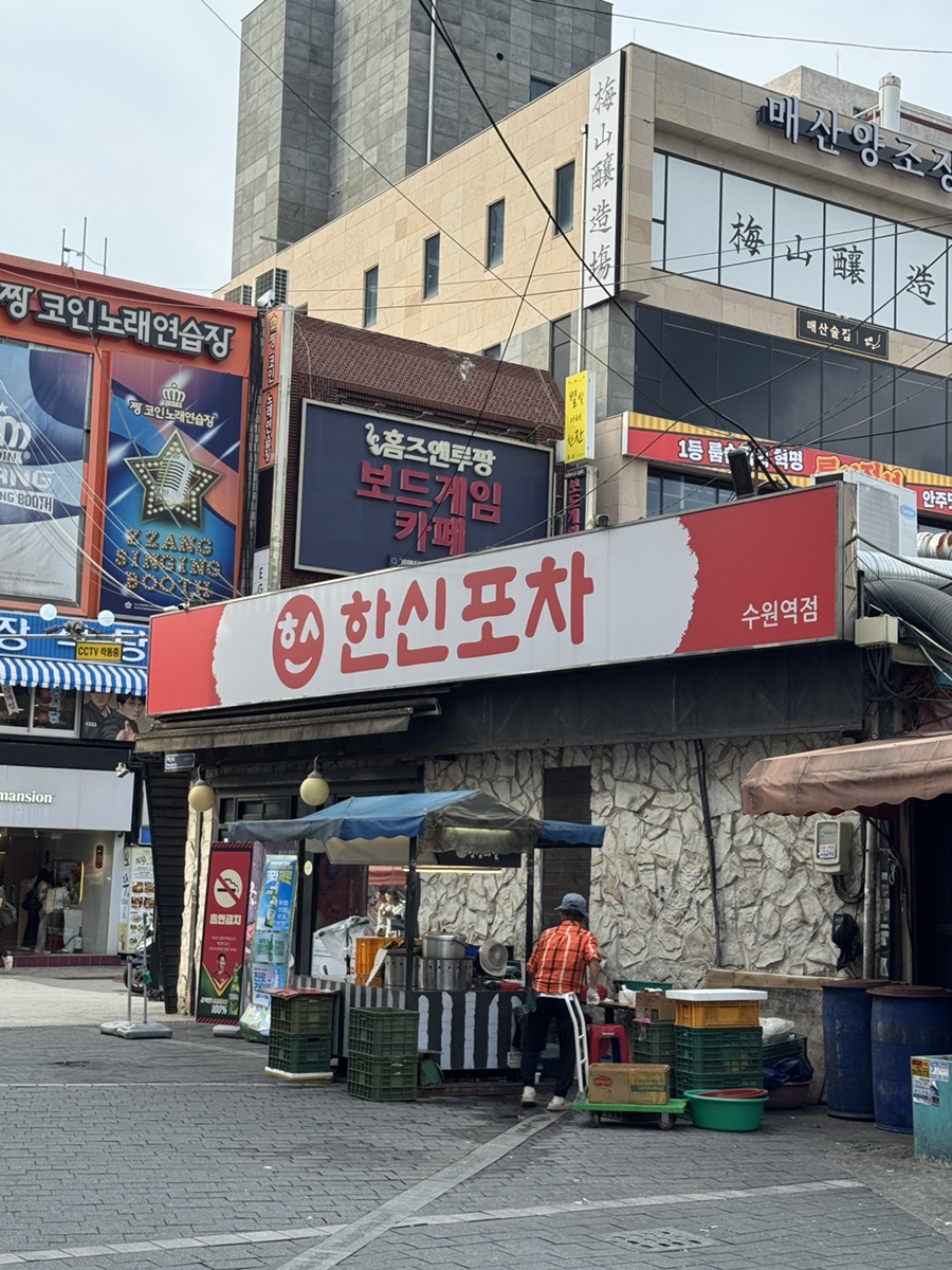한신포차 수원역점 사진 1