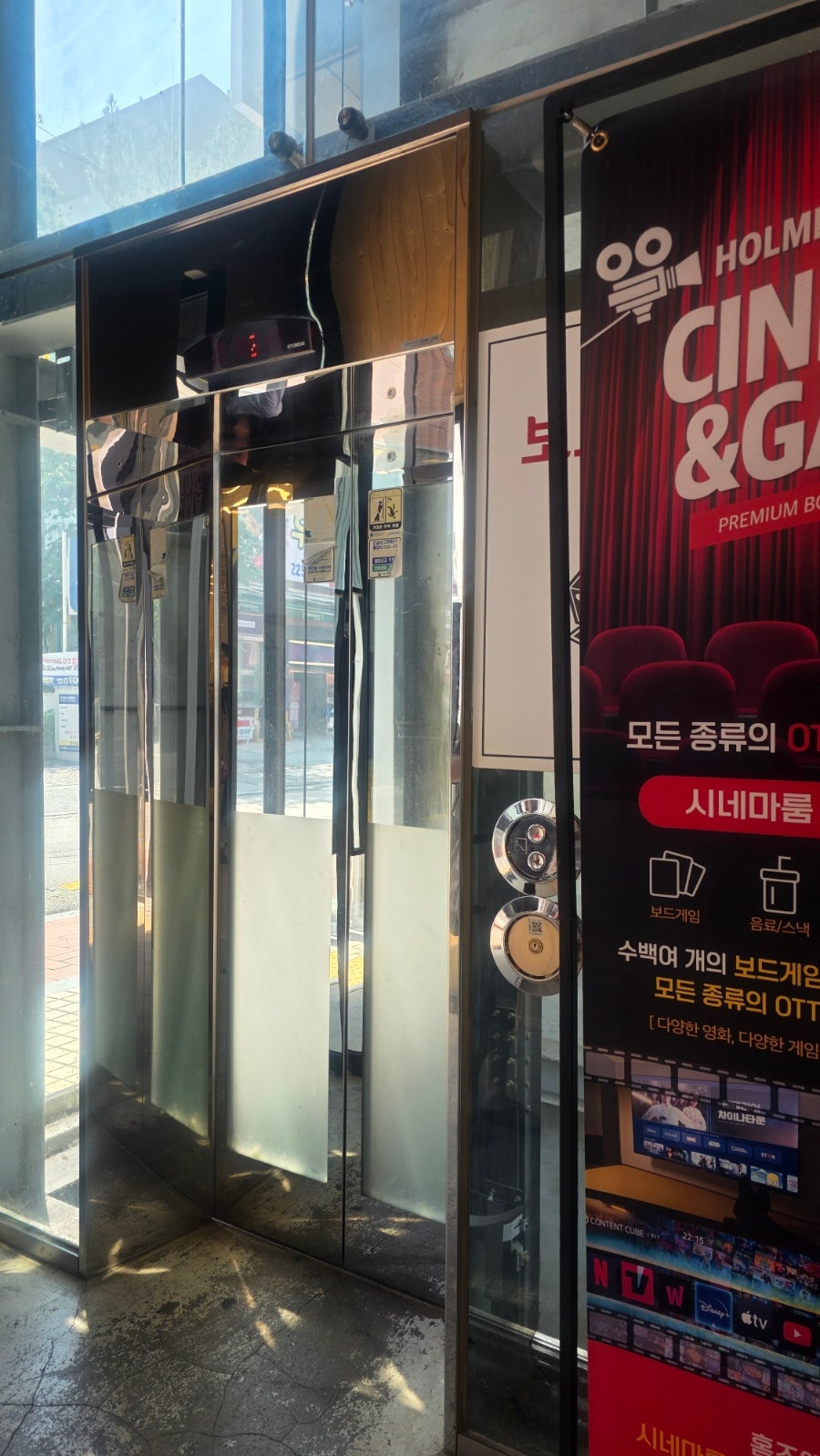 홈즈앤루팡 청주율량사천점 사진 1
