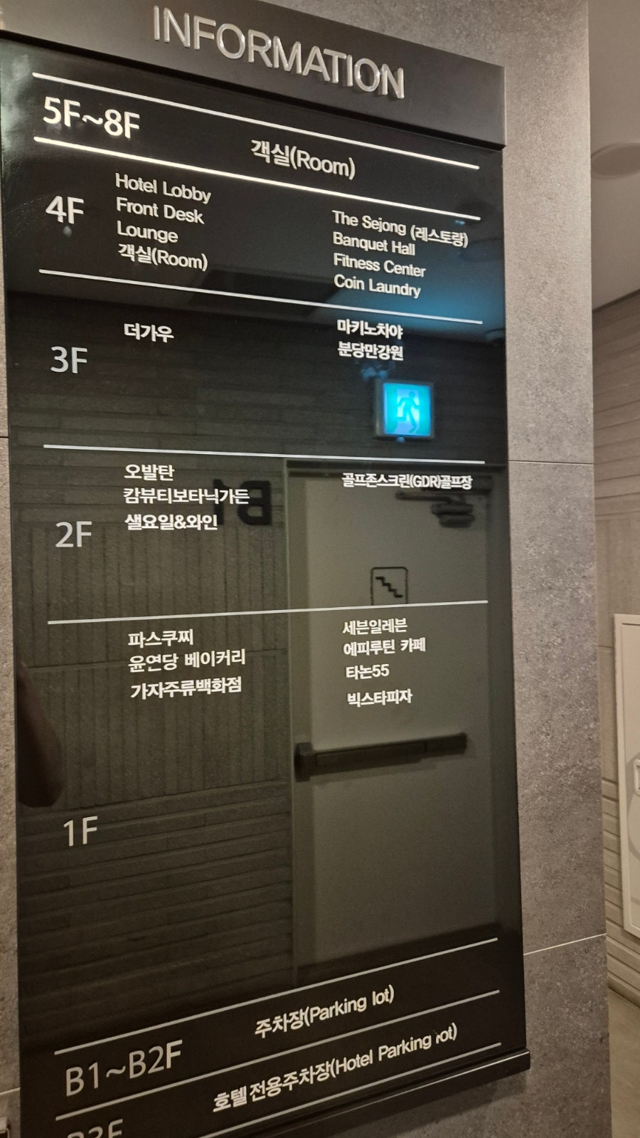 분당만강원 세종직영점 사진 2