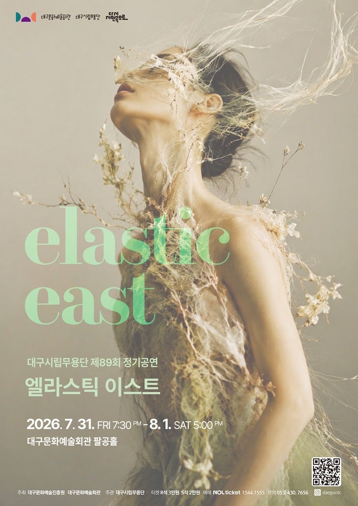 ｜이달의 공연｜ 8월 대구 공연 한눈에 보기